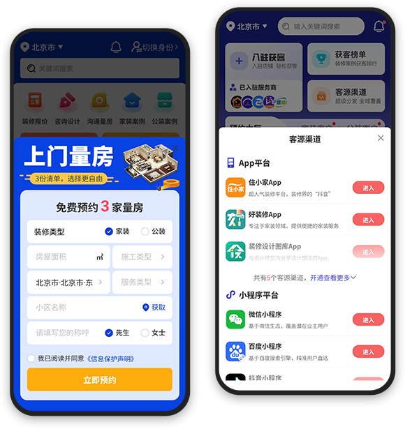多维度科学精准报价，专业报价