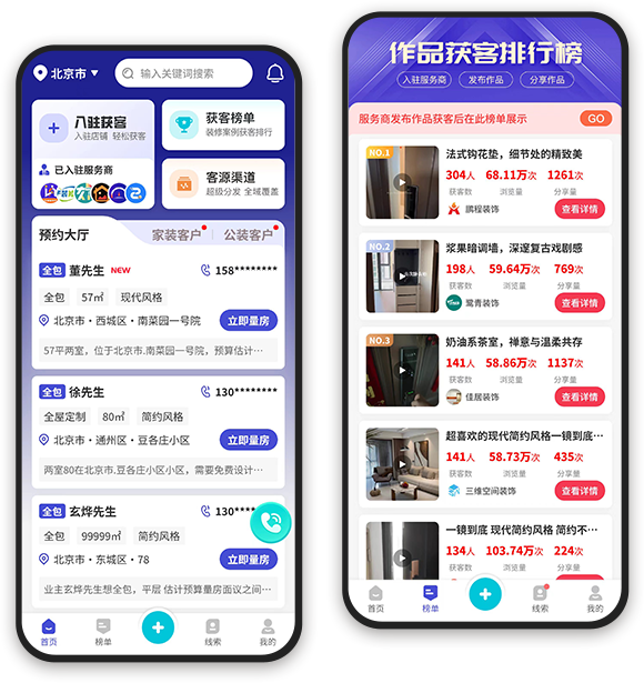 超级客源引擎，一键分发无限获客