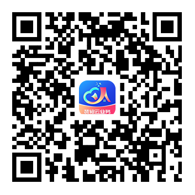 装修云业务App入驻